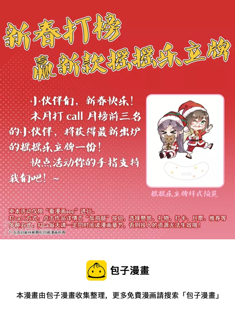 2022新春打榜活动0