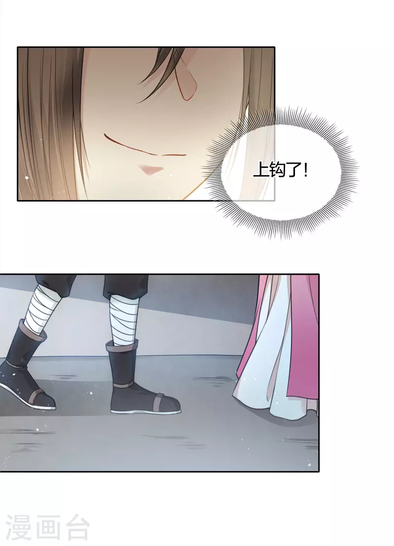 第35话 依计行事7