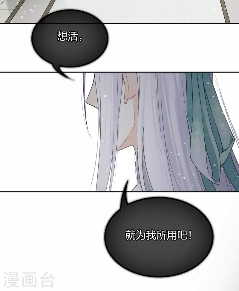 第12话 九命海妖—相柳253