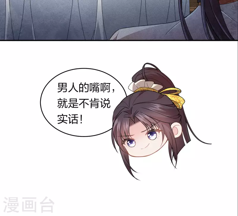 第124话 作梗10
