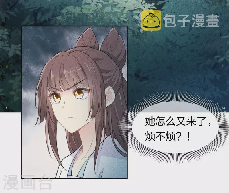 第105话 邀约13