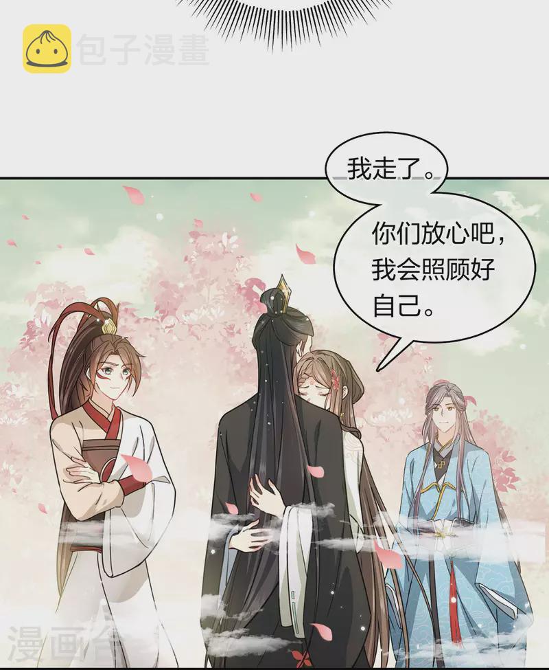 第113话 离山15