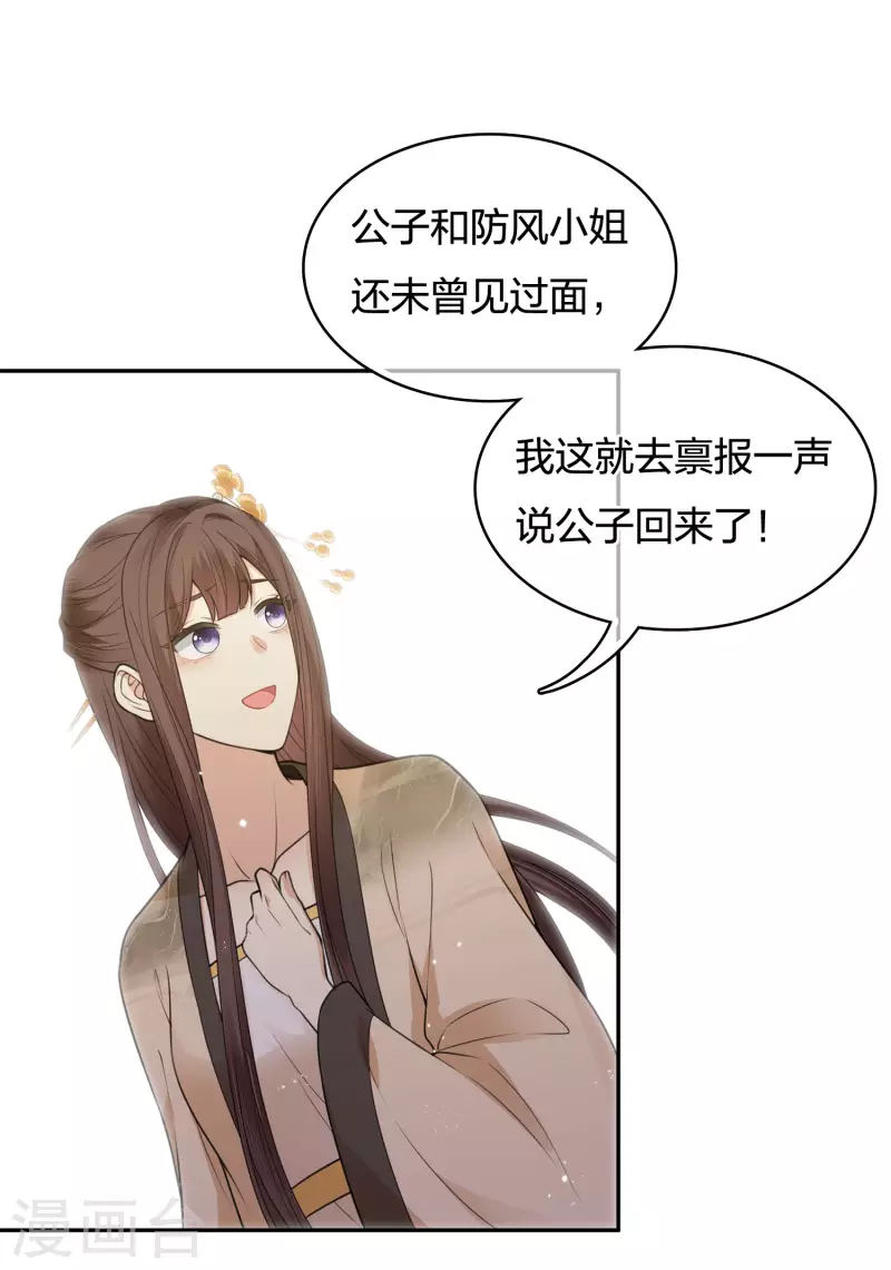 第51话 良人29