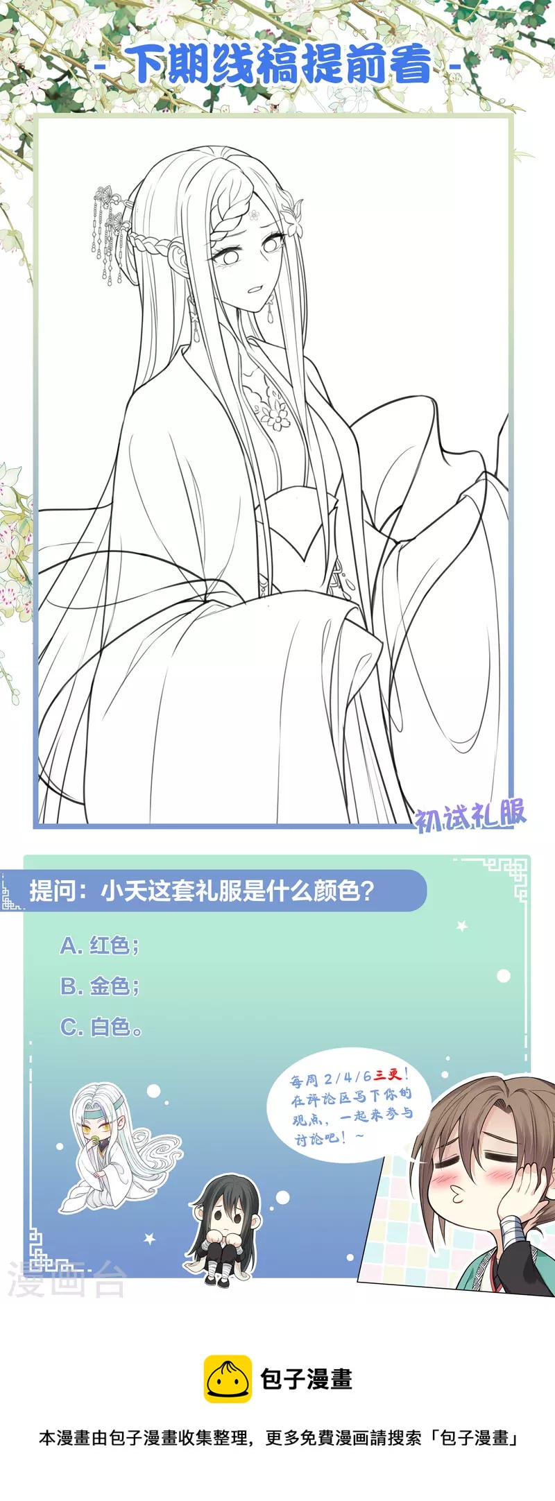 第120话 过往35