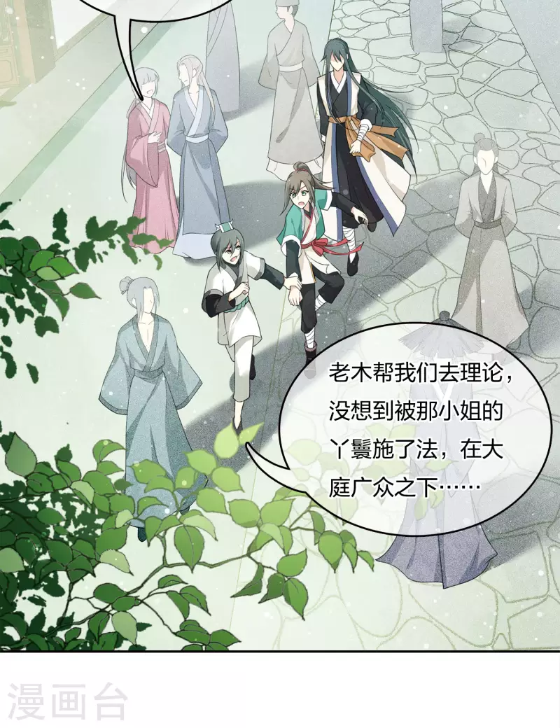 第15话 轩与阿念3