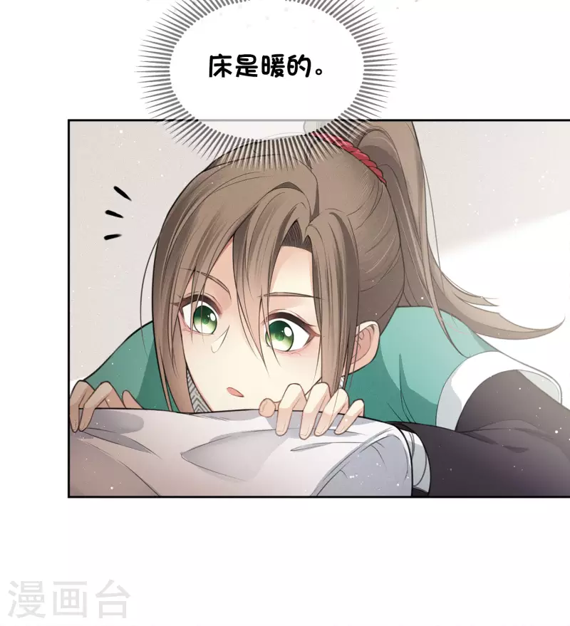 第17话 九头妖怪44