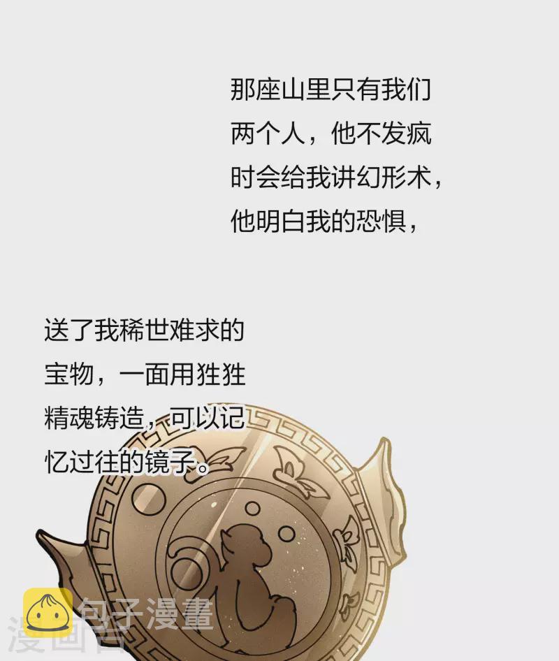 第81话 真容14