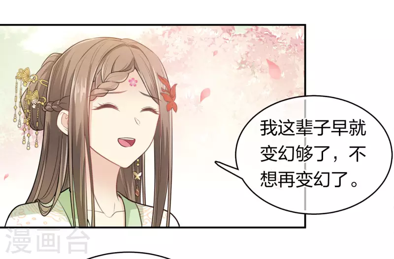 第112话 小夭19
