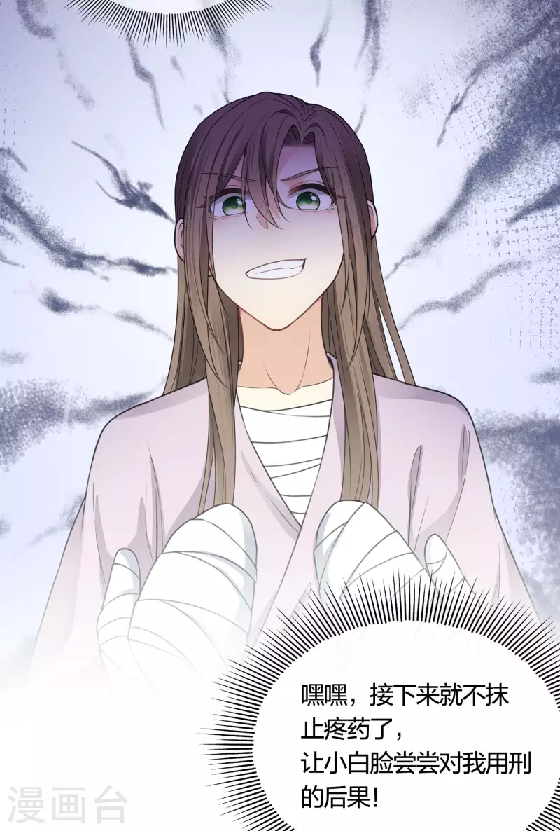 第41话 蛊虫9