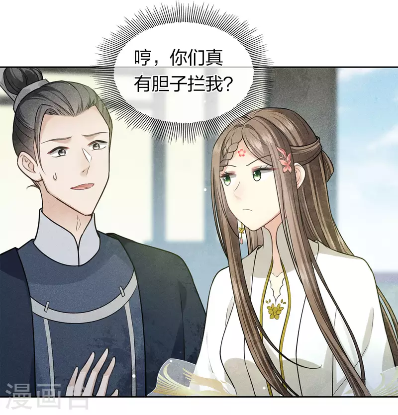 第154话 阻挠21