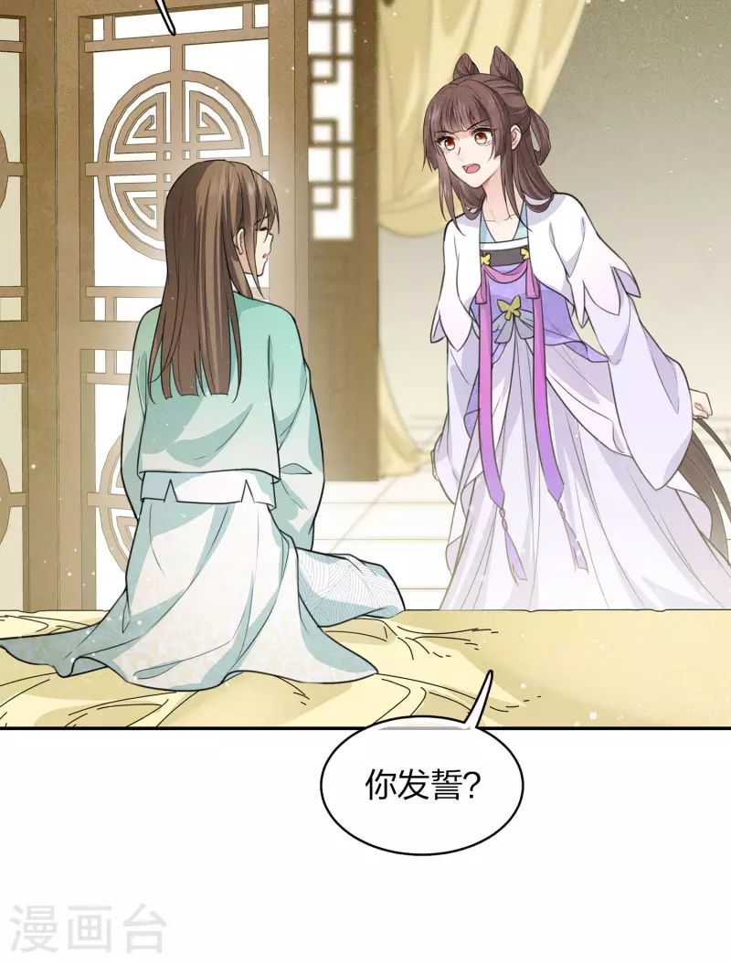 第82话 阿念26