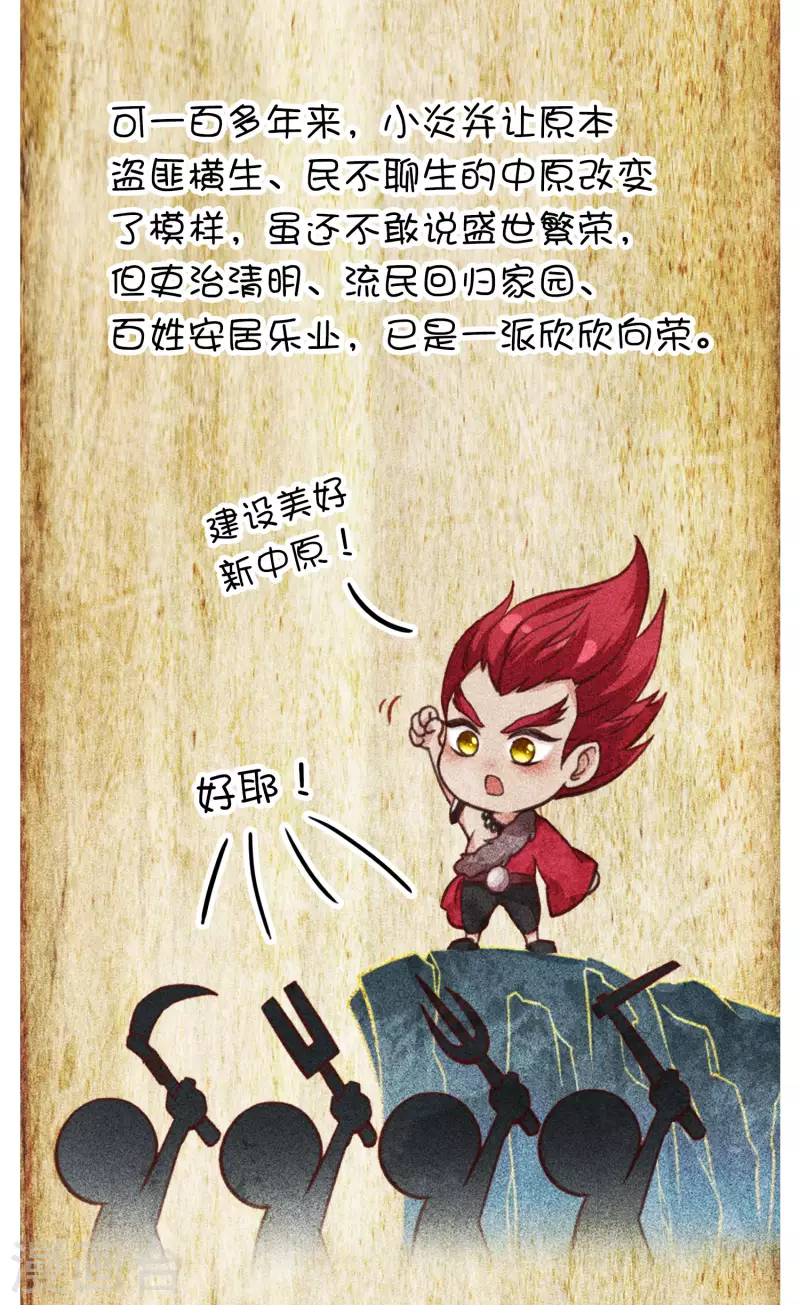 第89话 中原33