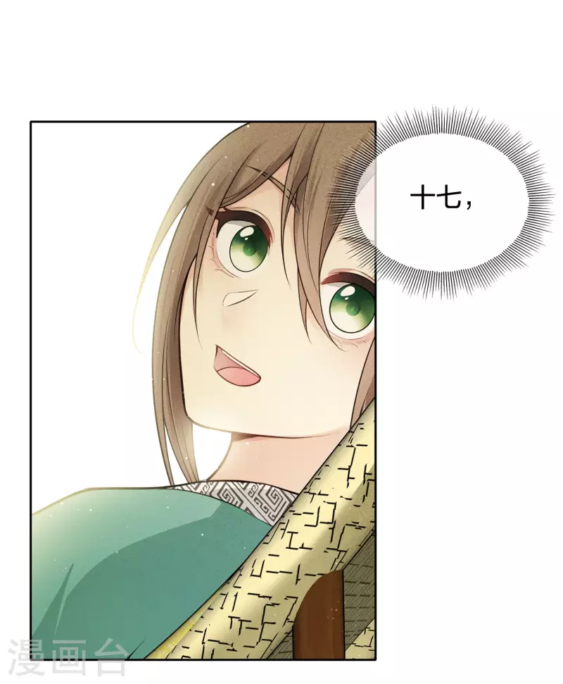 第61话 变故9