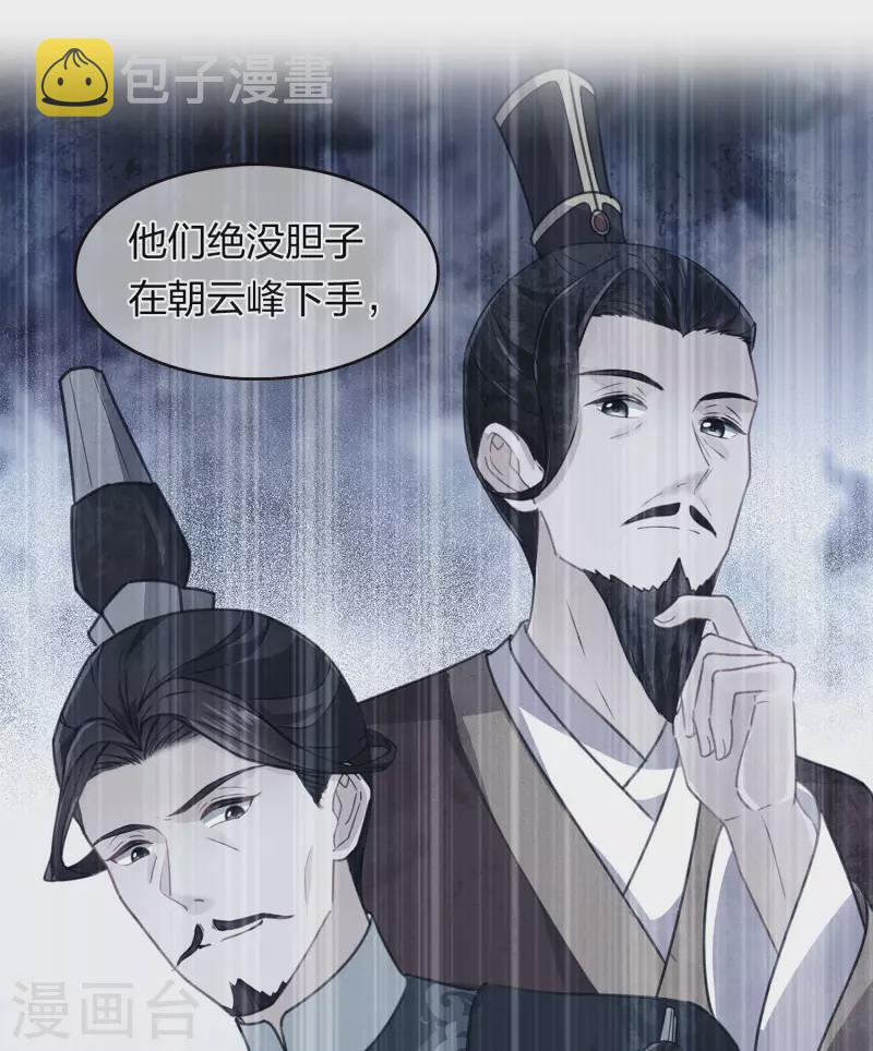 第166话 宴请16