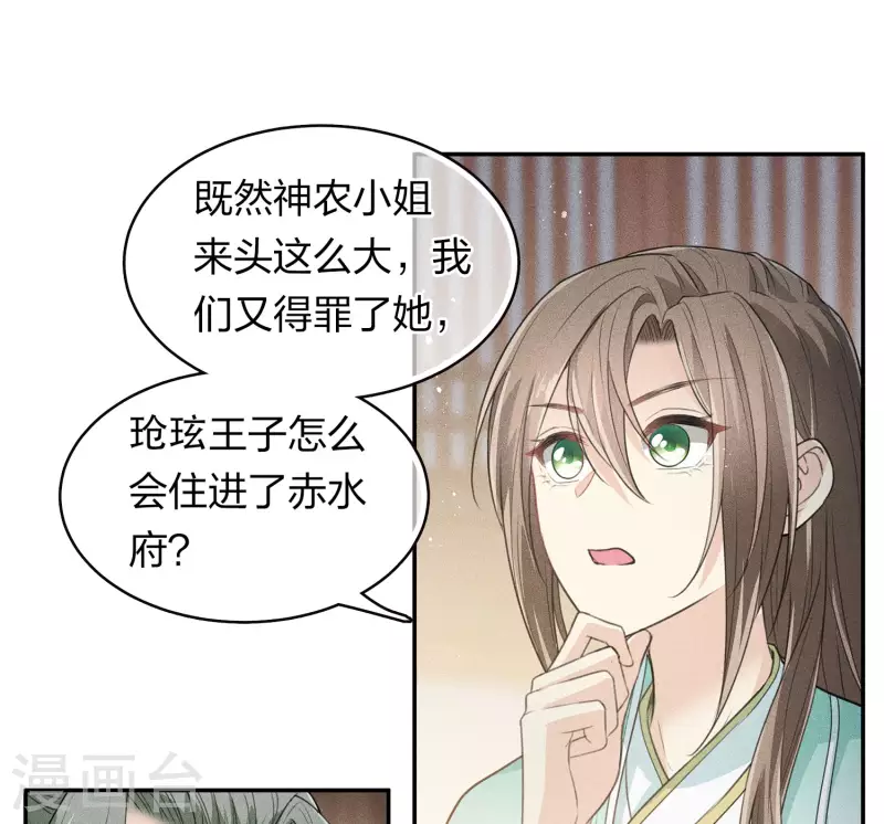 第97话 平安16