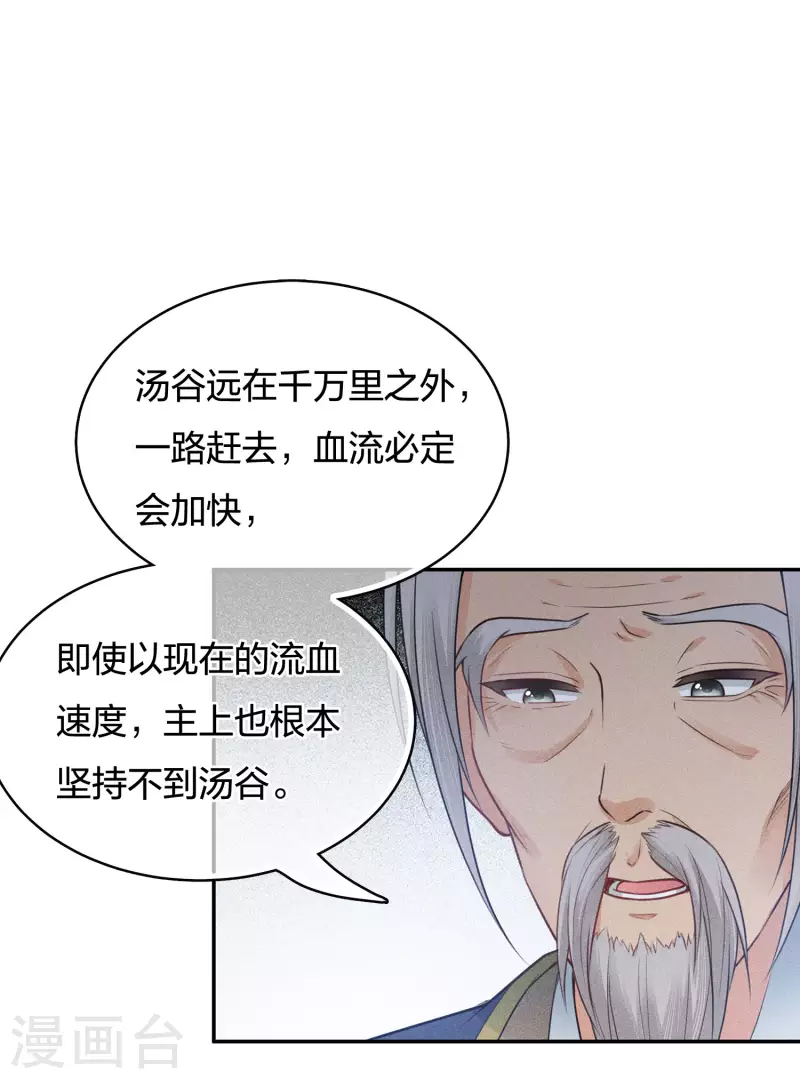 第56话 求药3