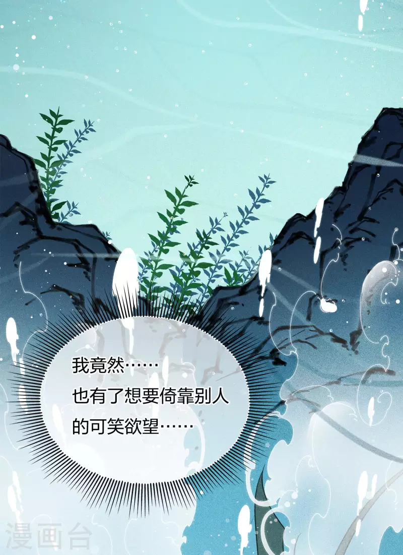 第16话 可笑的慾望33