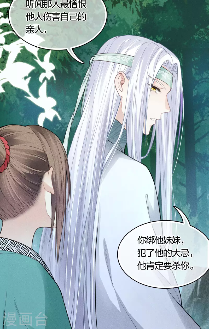 第36话 犯忌23