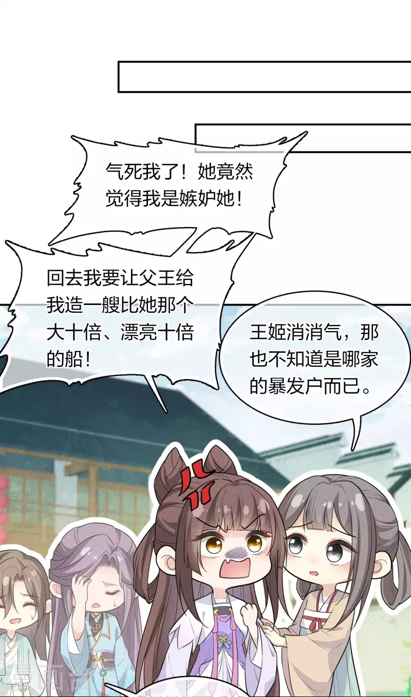 第91话 朵颐2