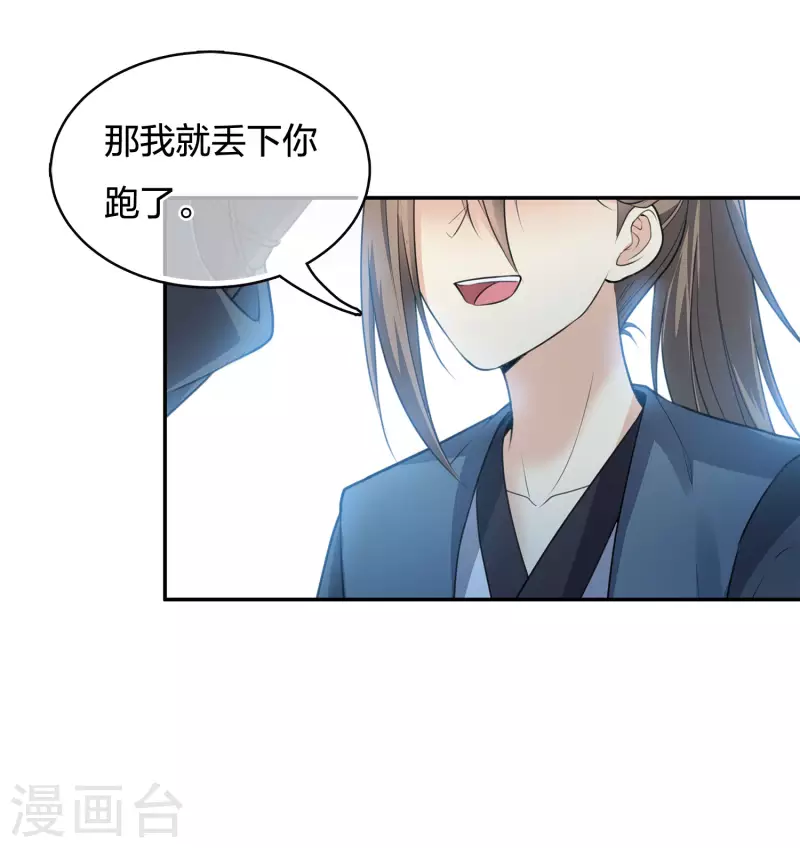 第65话 断足19