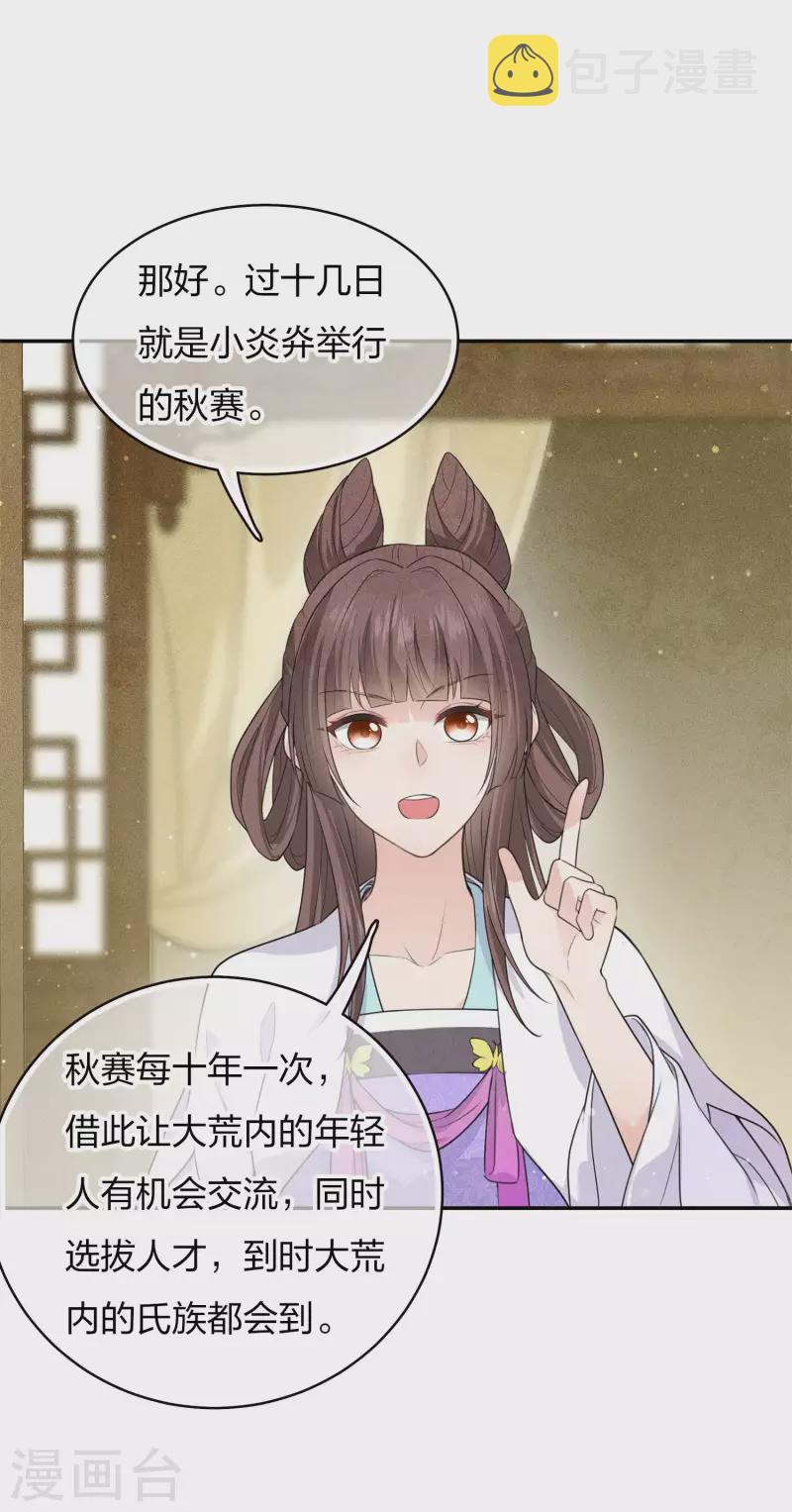 第83话 心思2