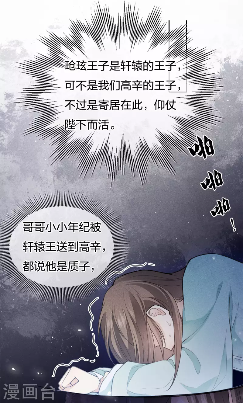 第76话 冲突30