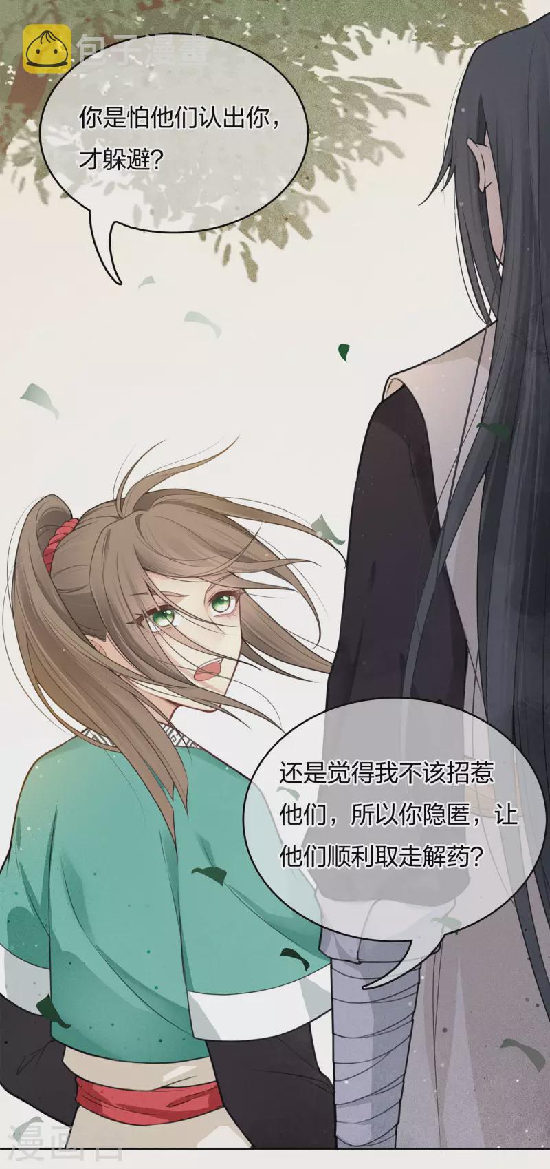 第16话 可笑的慾望20