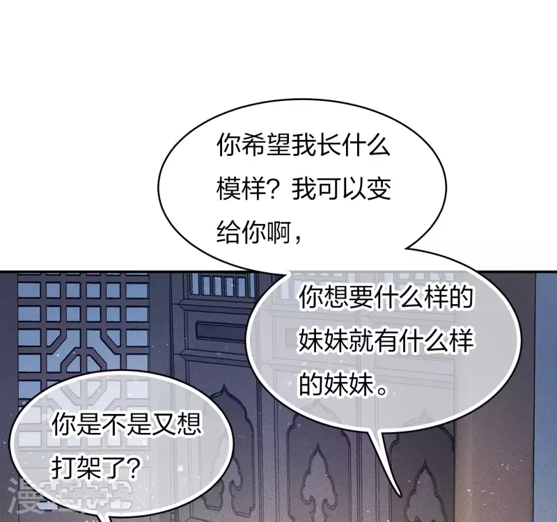 第81话 真容27