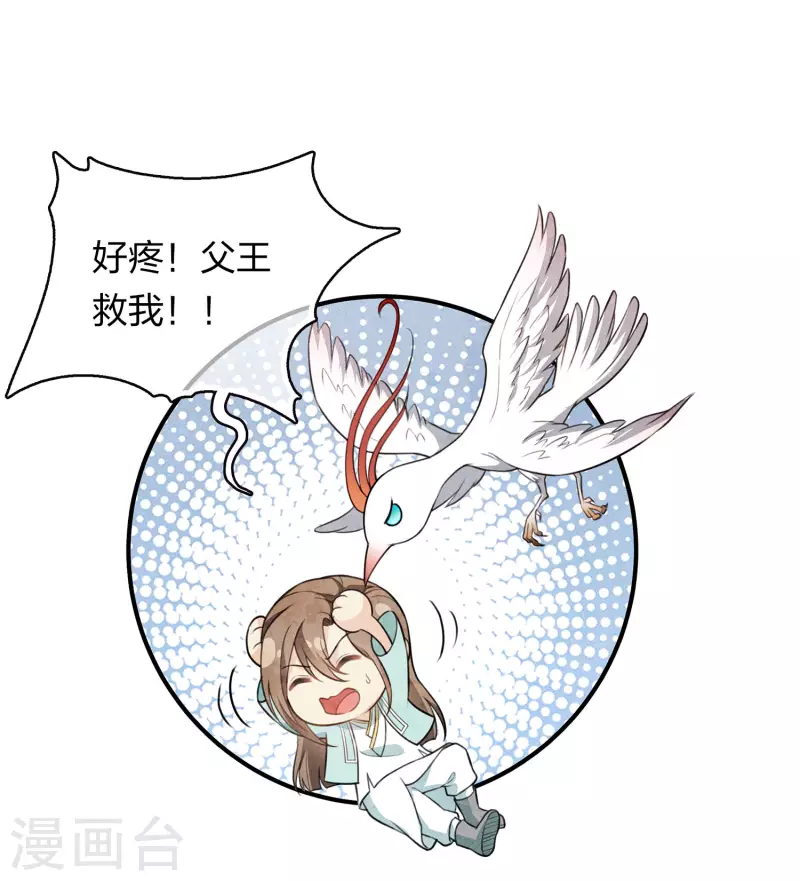 第109话 来客6