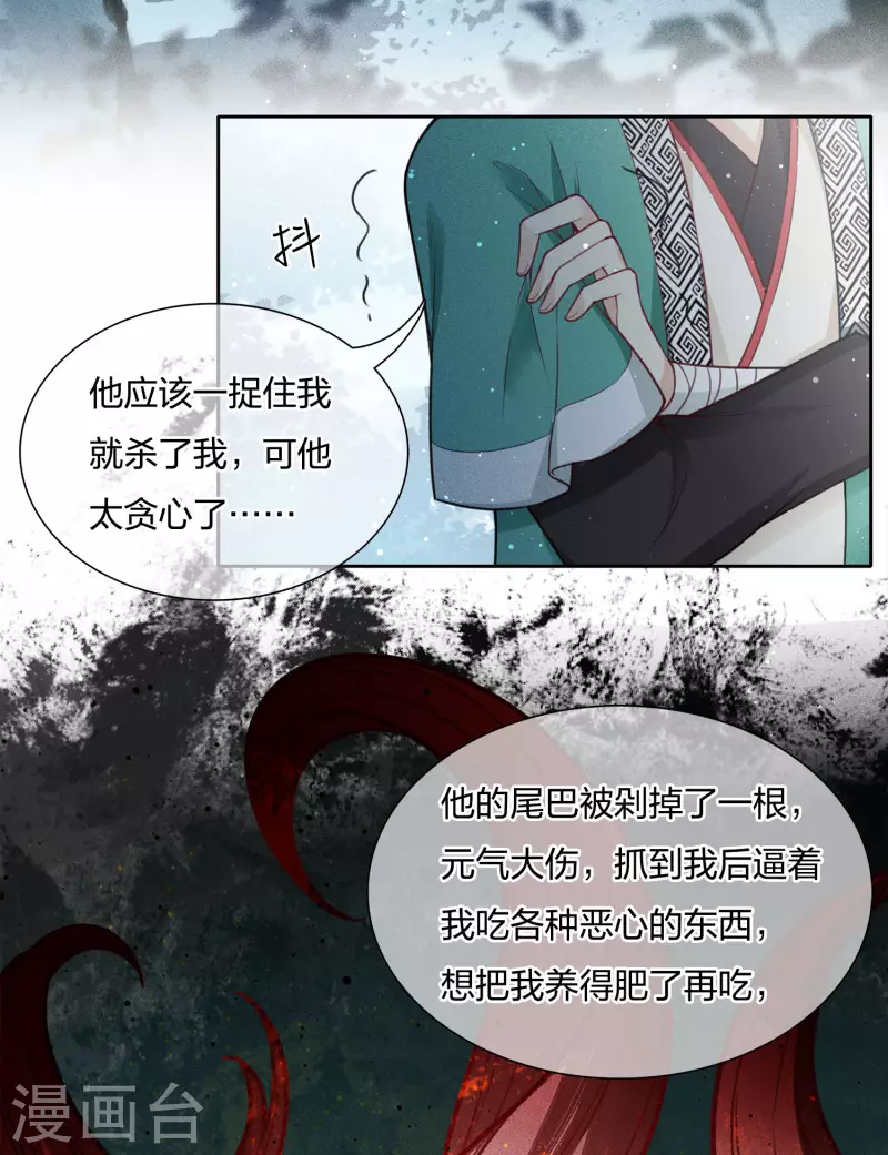 第23话 我很寂寞6