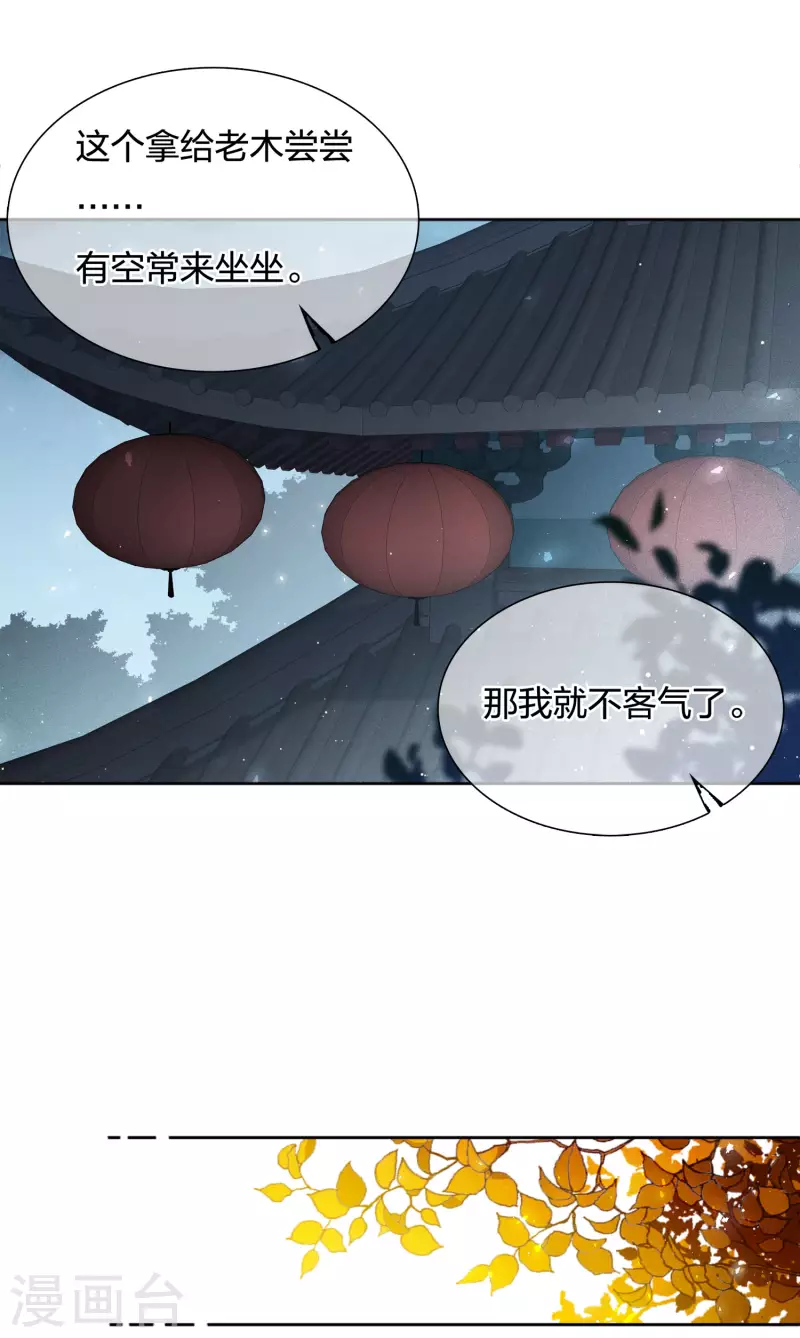 第20话 哥哥28