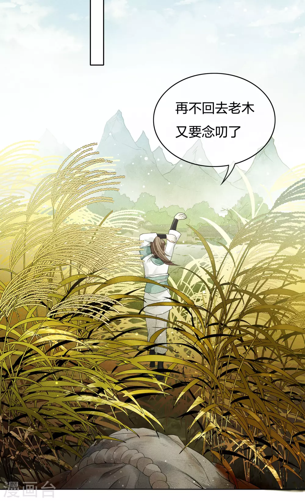 第1话2 医师玟小六10