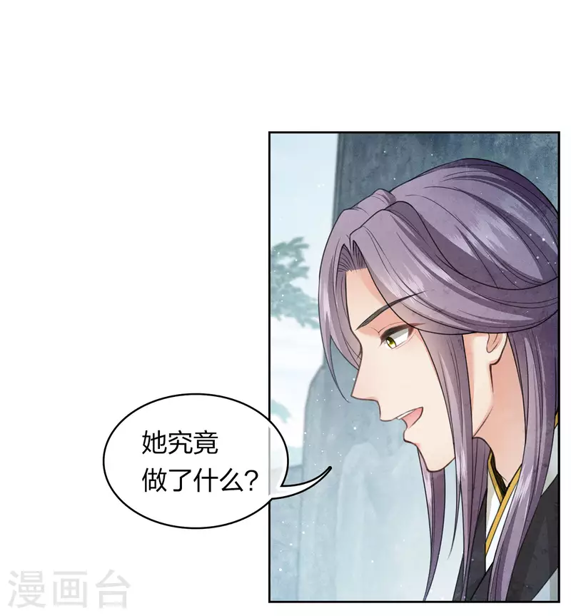 第140话 担忧3