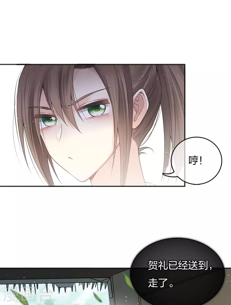 第14话 你要听我的56