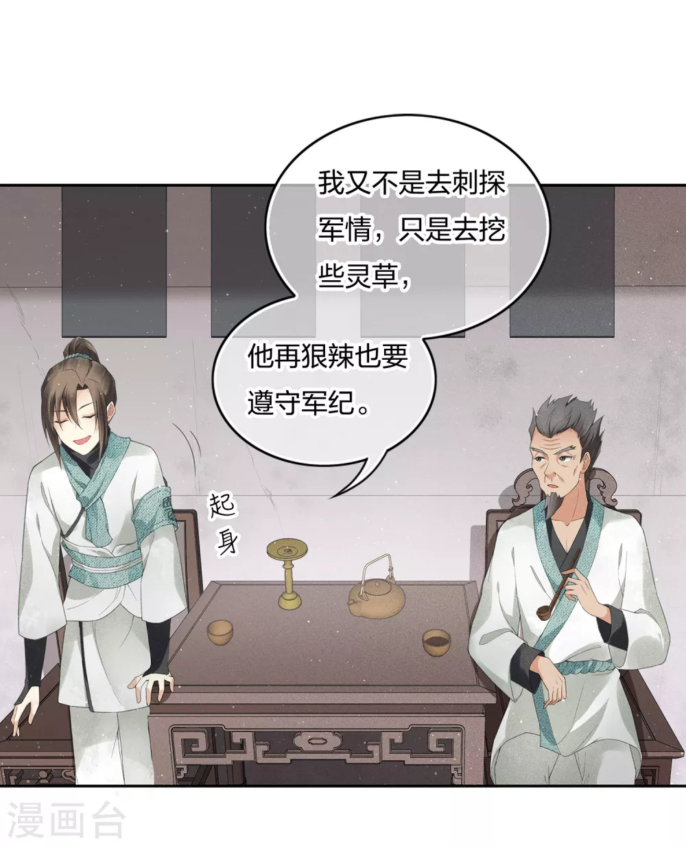 第7话 不会离开140