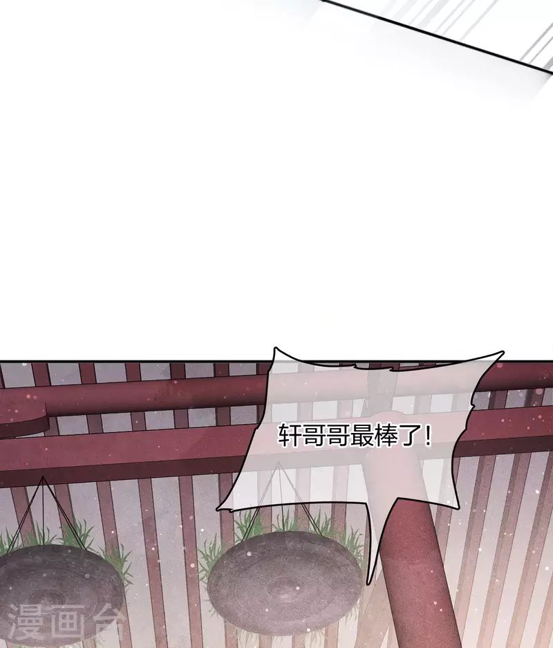 第15话 轩与阿念54