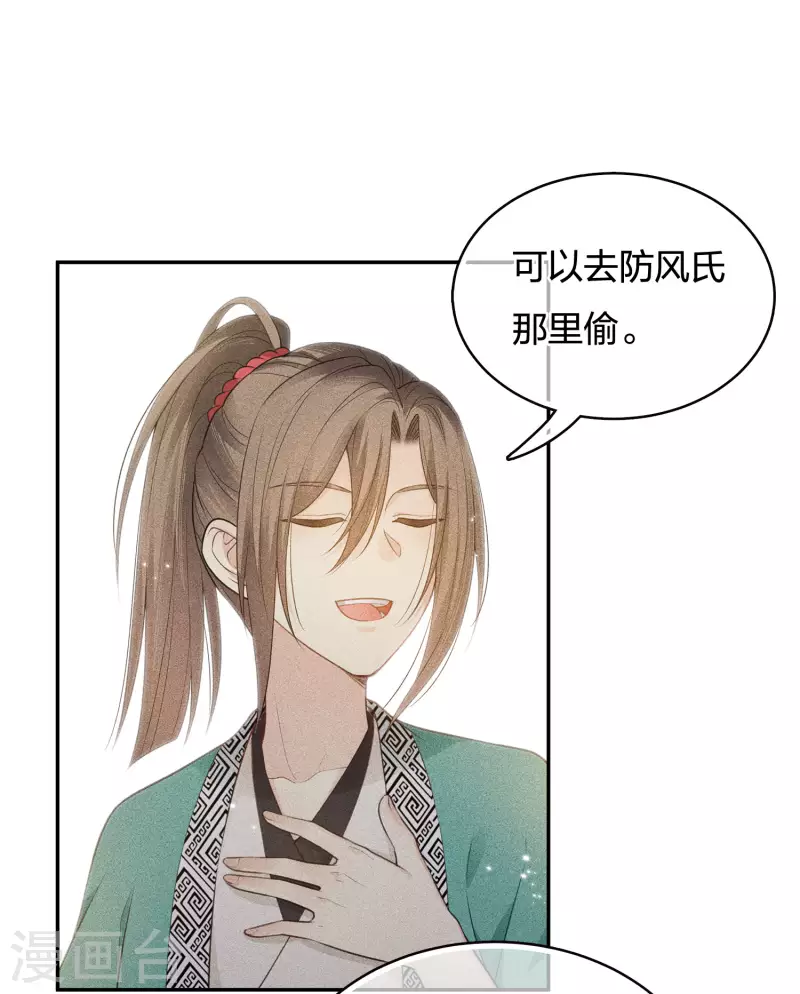 第56话 求药6