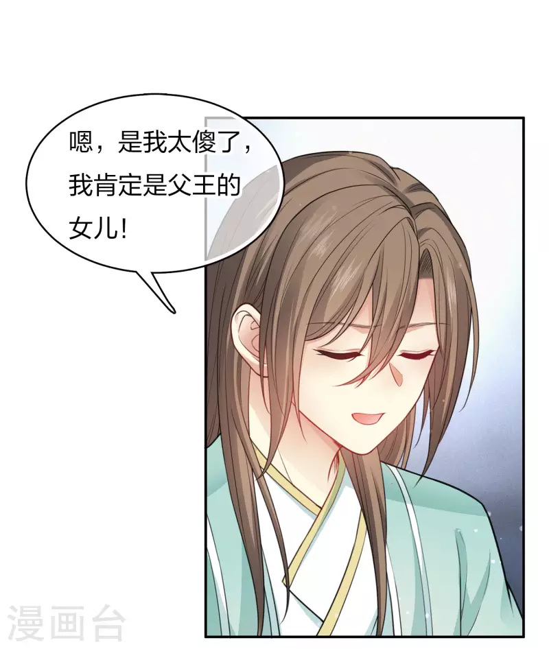 第87话 坦承21