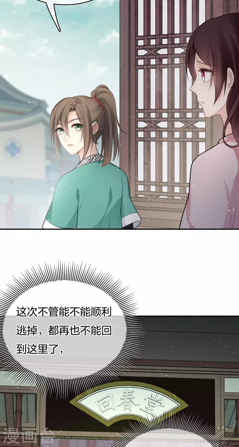 第62话 别离25