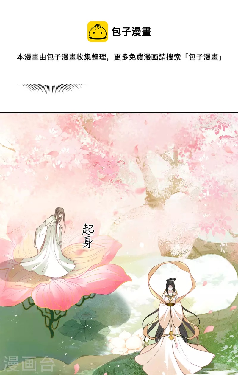 第112话 小夭8
