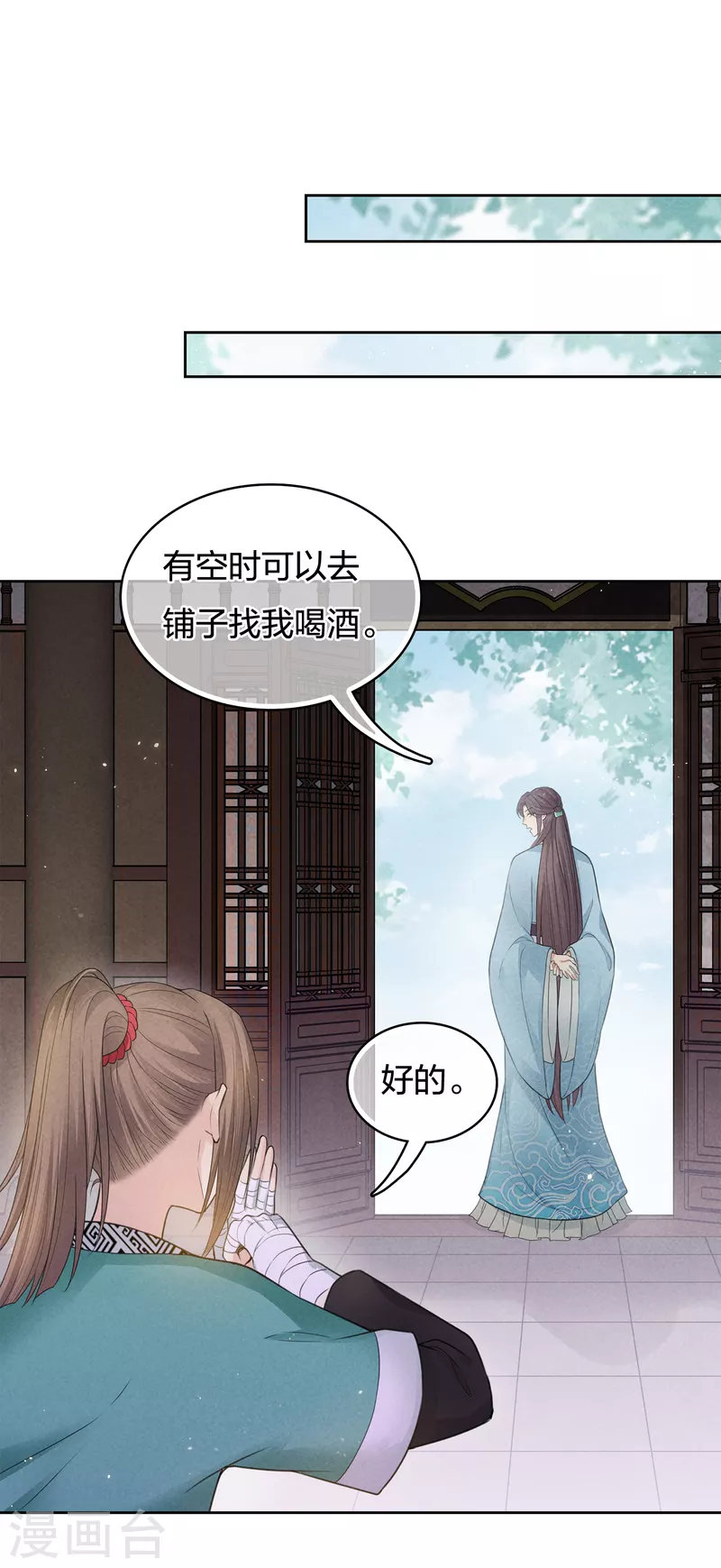 第48话 赴约2