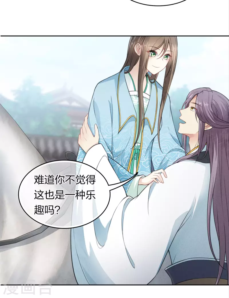 第141话 问罪9