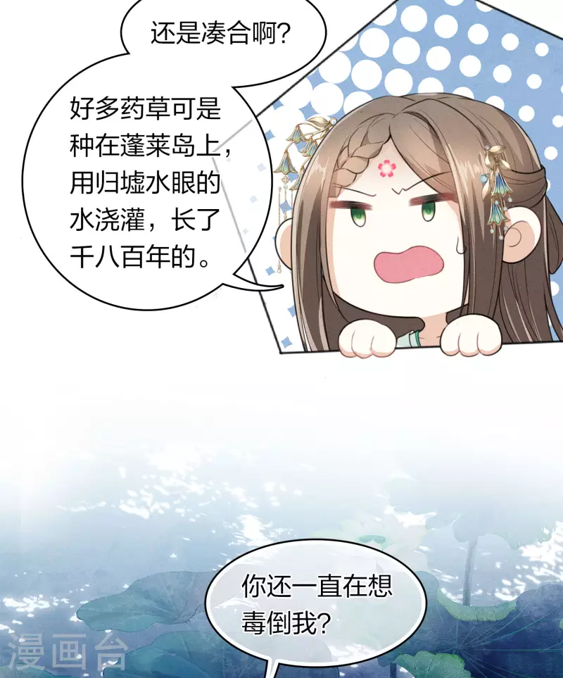 第134话 姐姐7