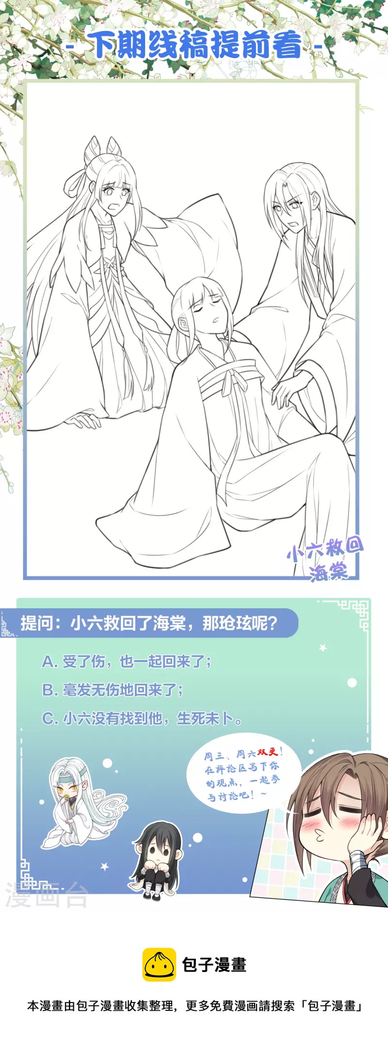 第94话 危机28