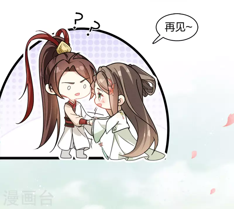 第113话 离山22
