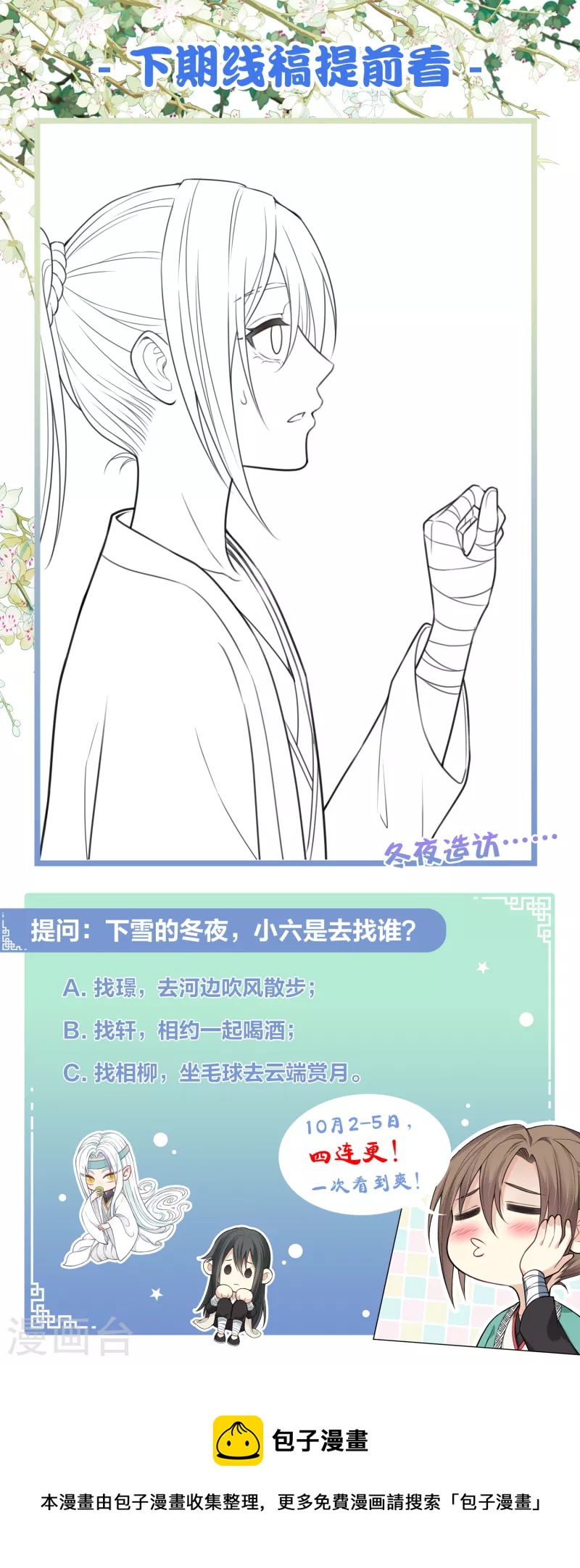 第47话 约定34