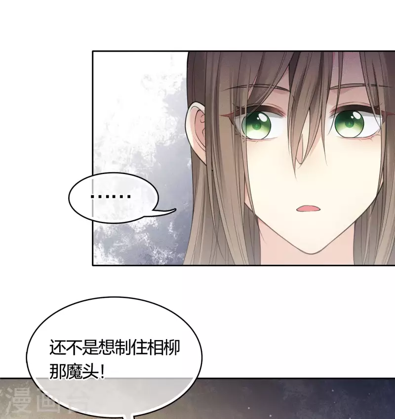 第41话 蛊虫3