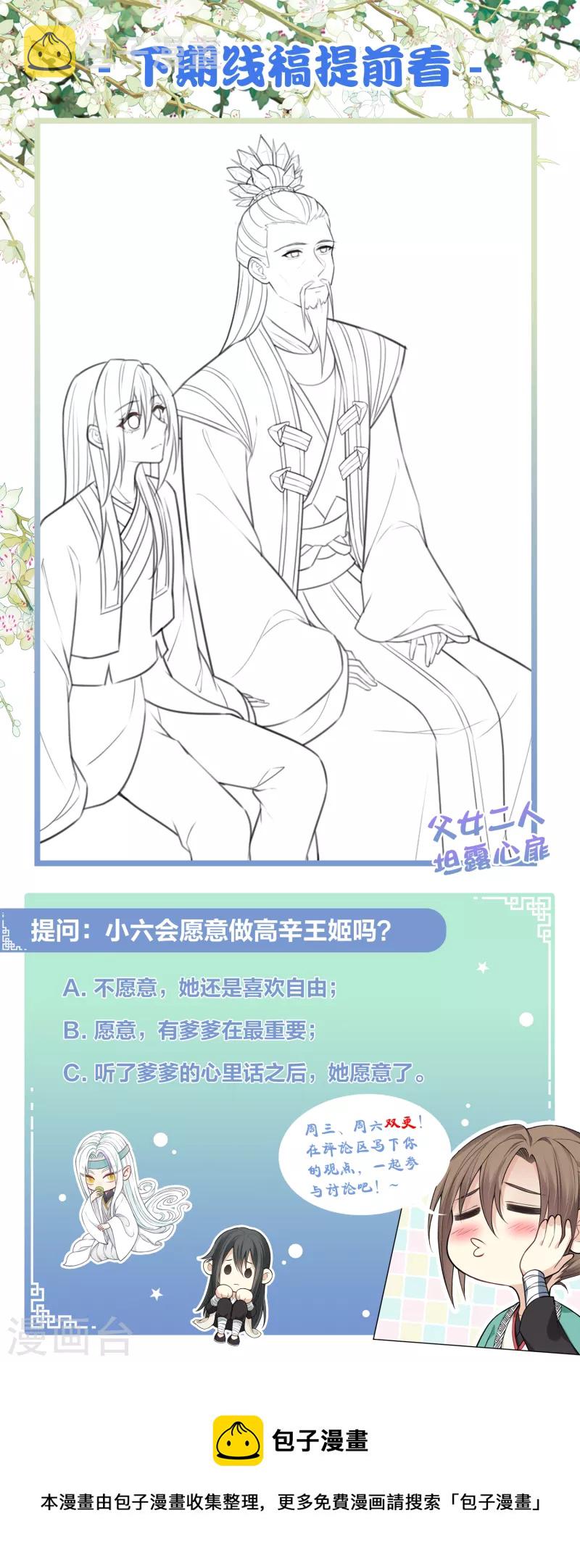 第84话 游园31