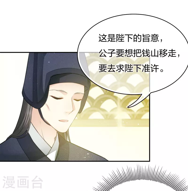 第74话 浮生32
