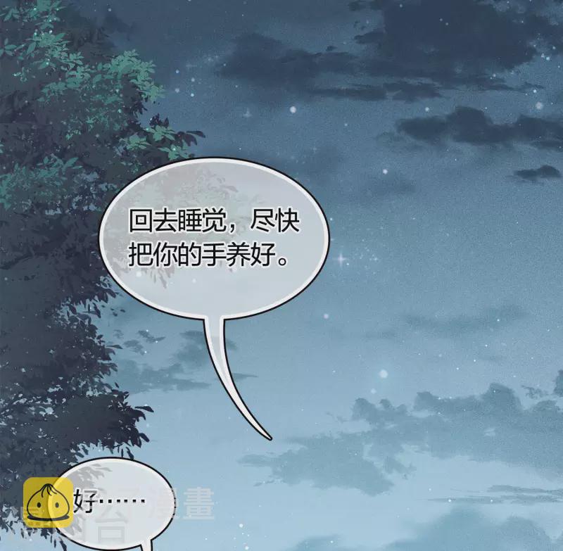 第41话 蛊虫36